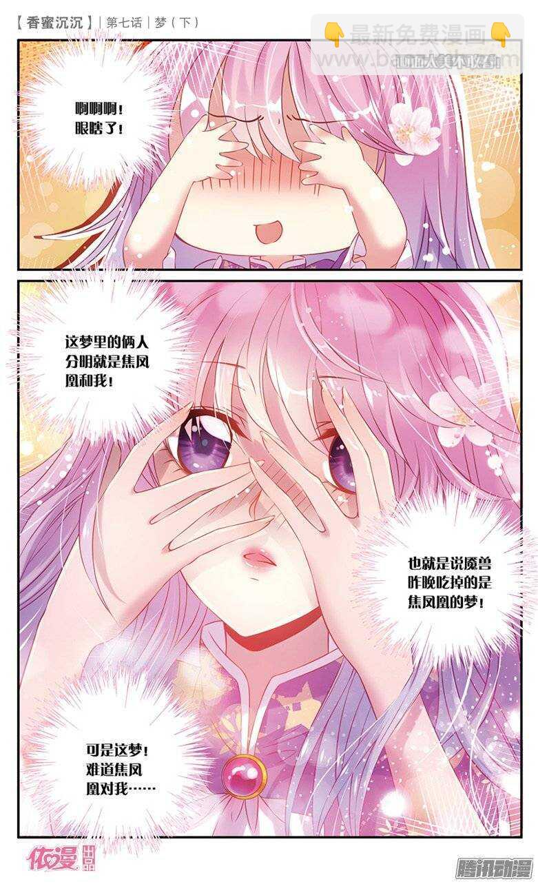 17 梦（下）-第17话