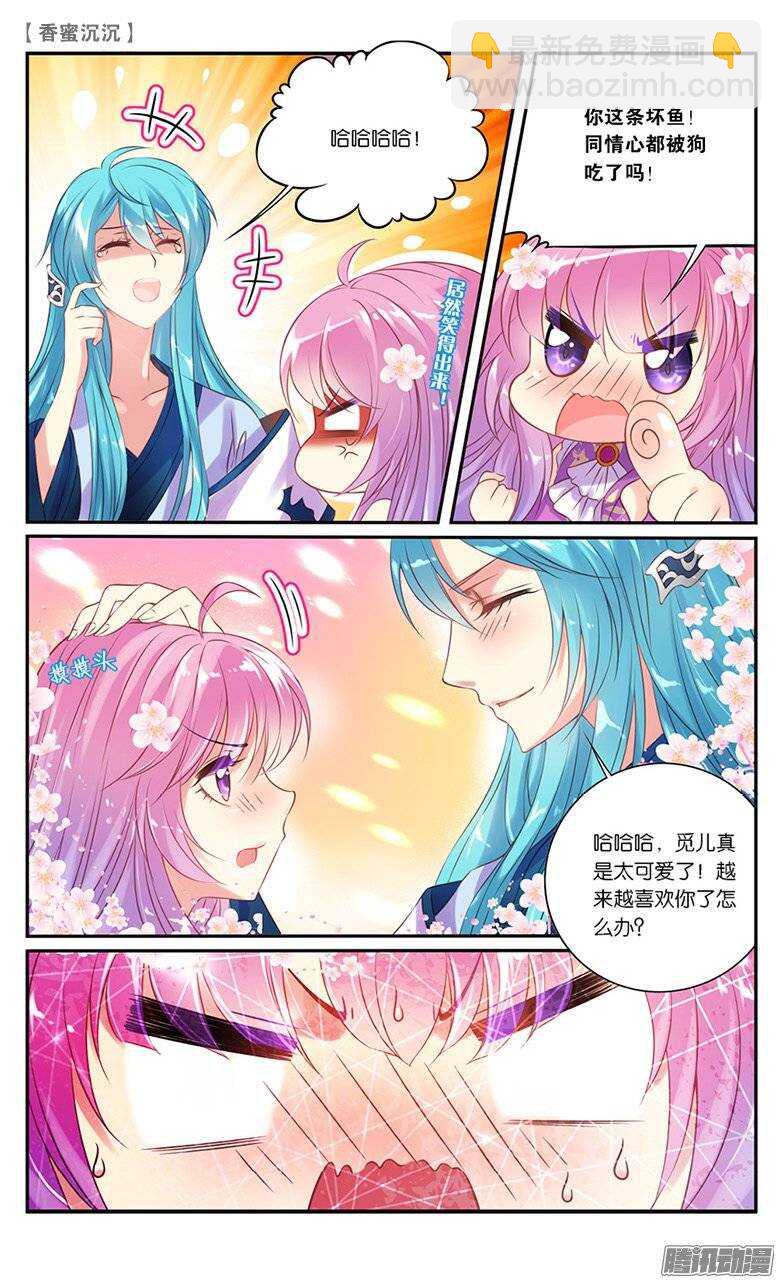 19 仇人？情敌？（中）-第19话