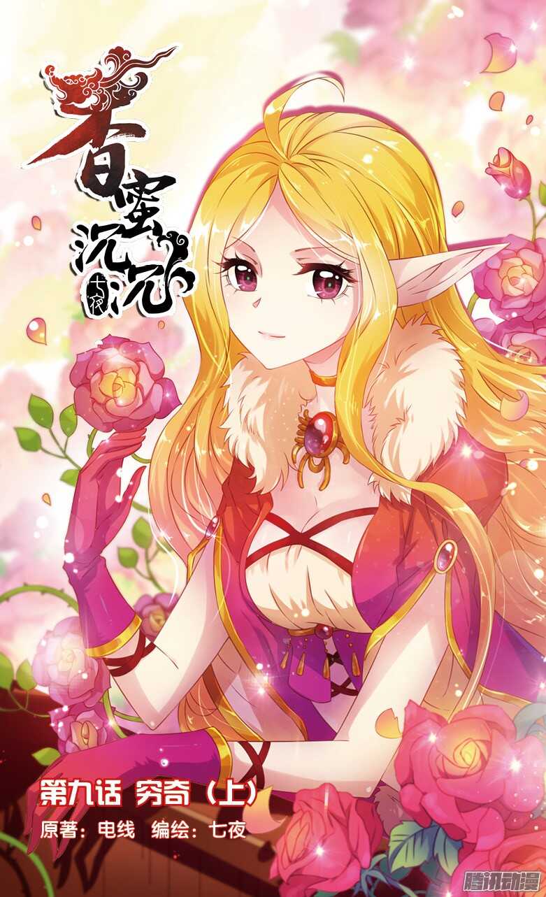 21 穷奇（上）-第21话