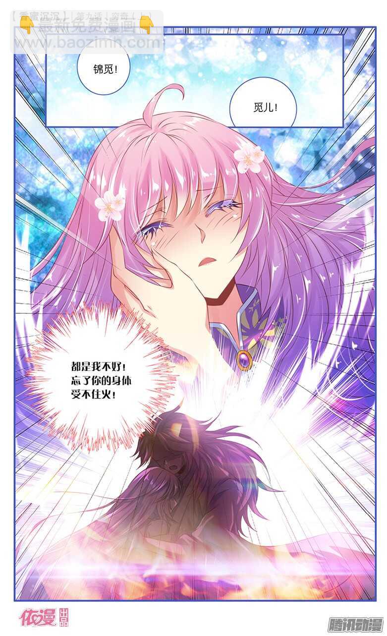 21 穷奇（上）-第21话