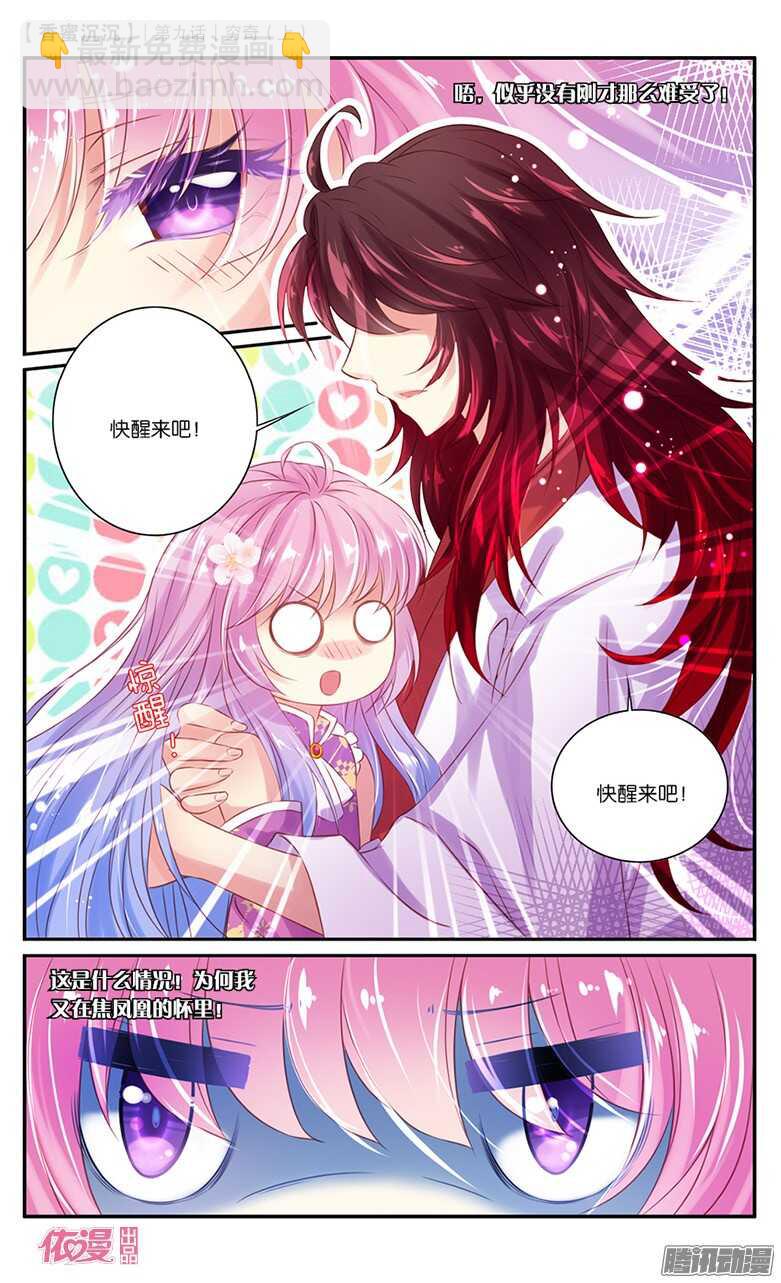 21 穷奇（上）-第21话