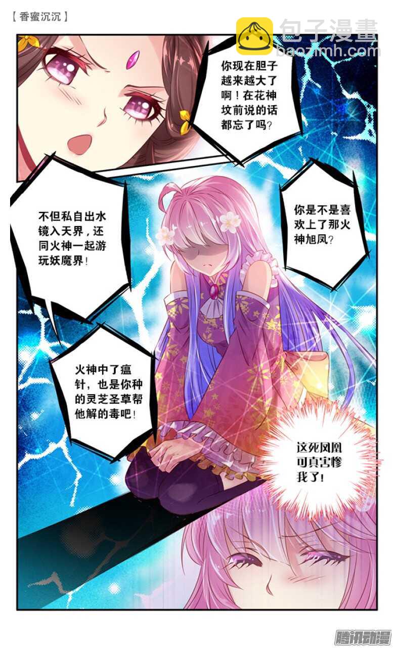 27 表白（上）-第27话