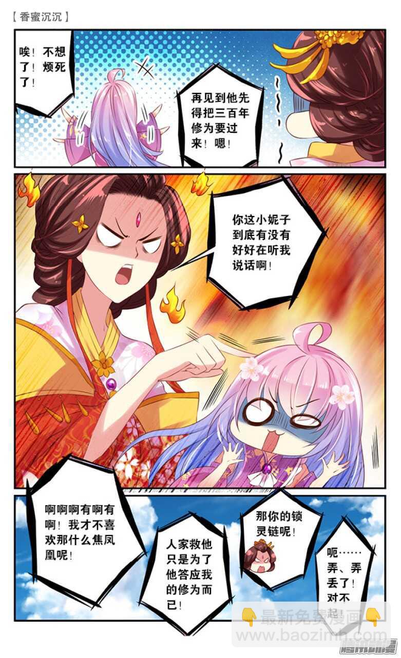 27 表白（上）-第27话