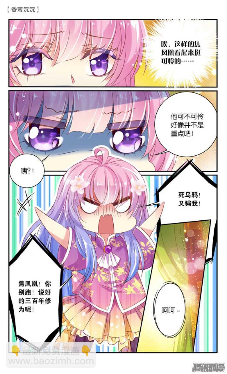 29 表白（下）-第29话