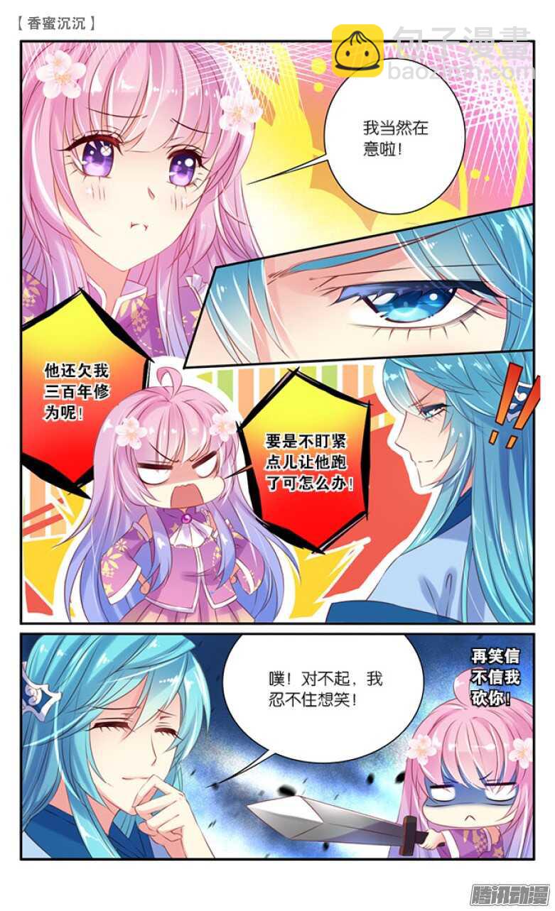 29 表白（下）-第29话