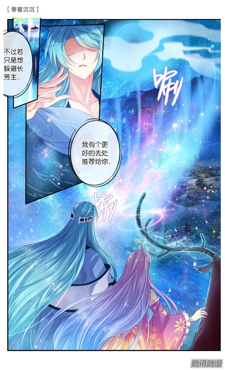 31 凡界（中）-第31话