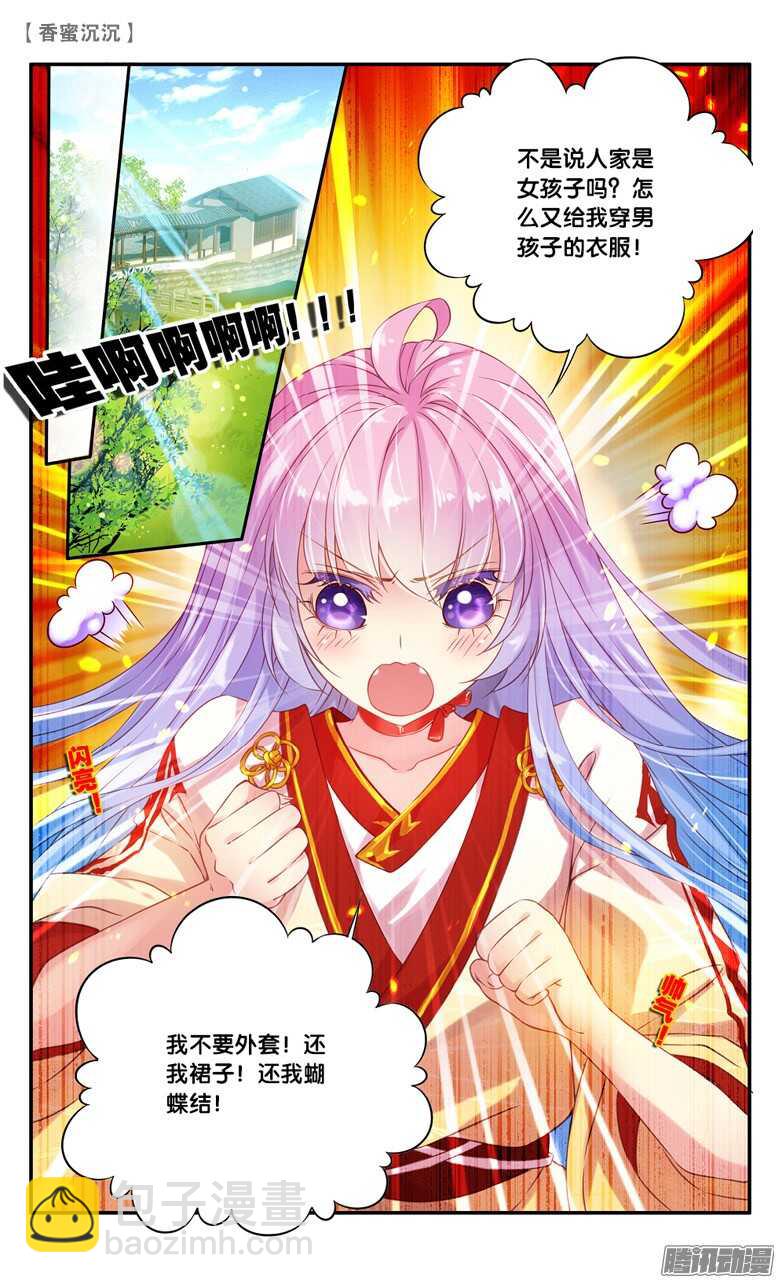 31 凡界（中）-第31话