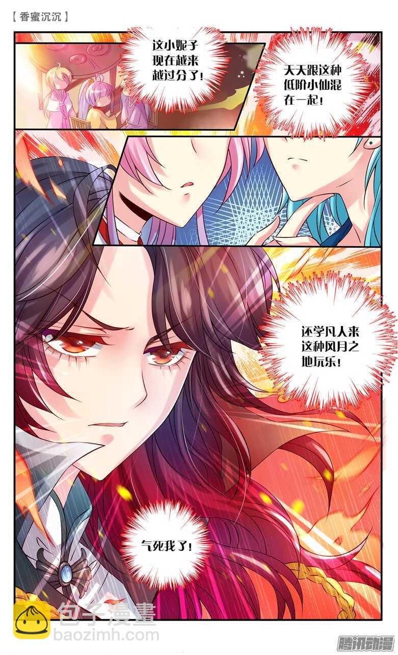 33 醉酒（上）-第33话