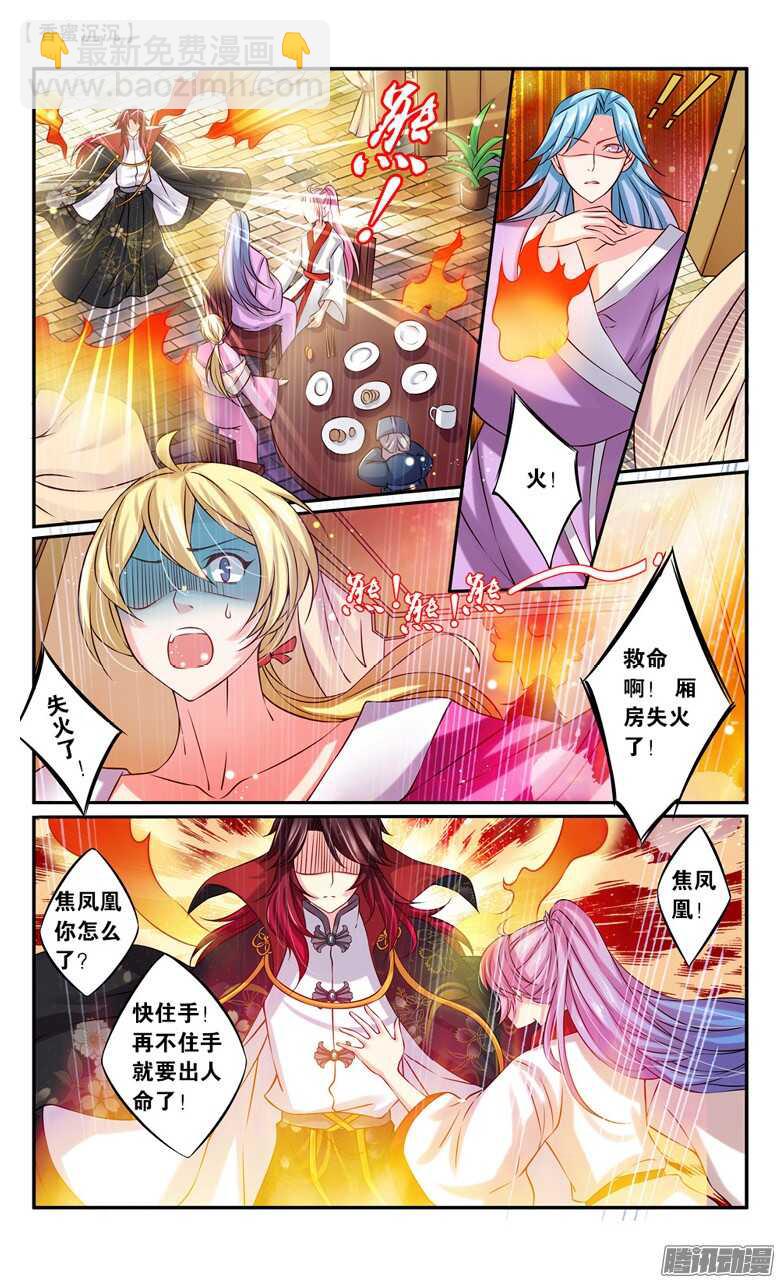 33 醉酒（上）-第33话