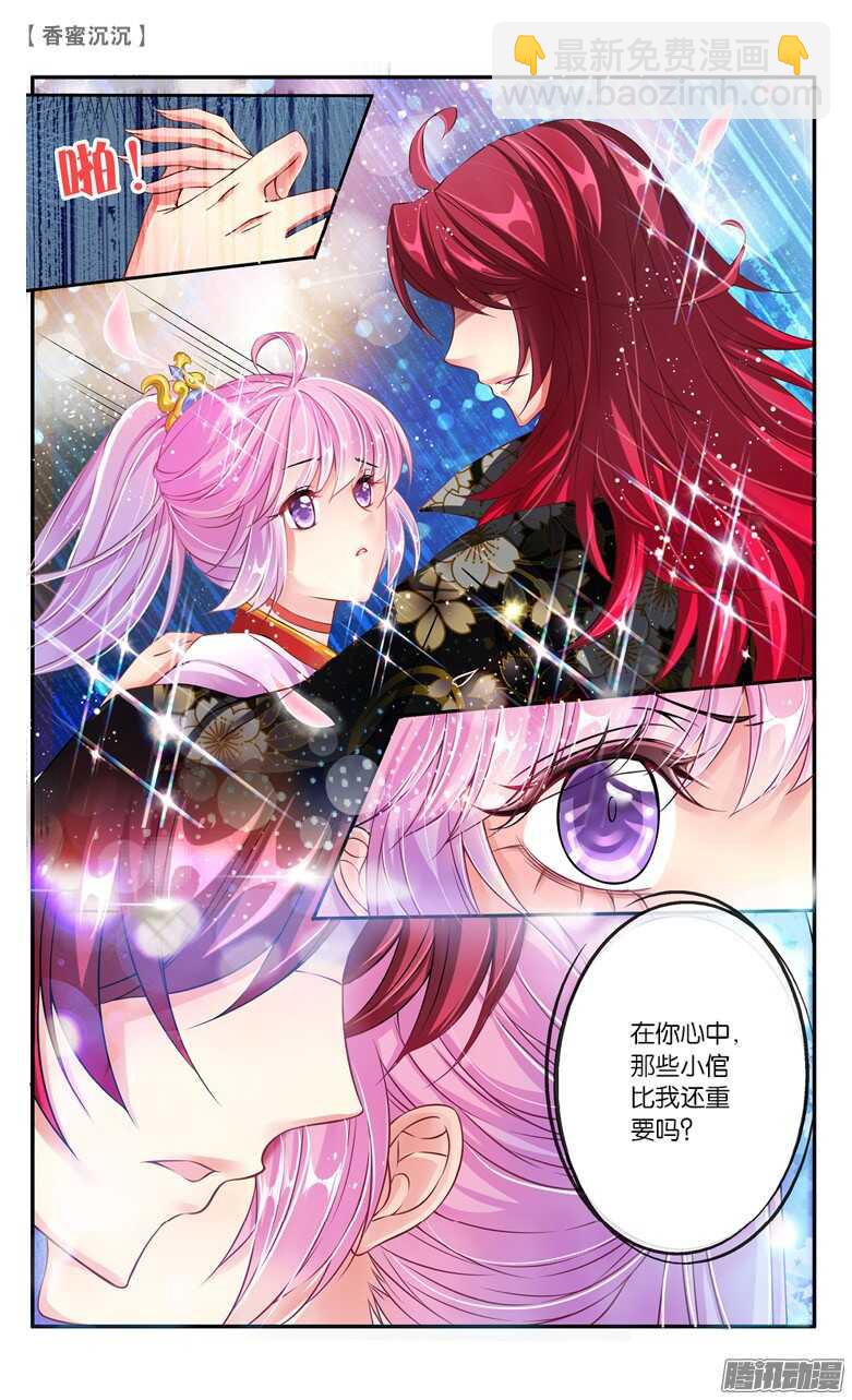 33 醉酒（上）-第33话