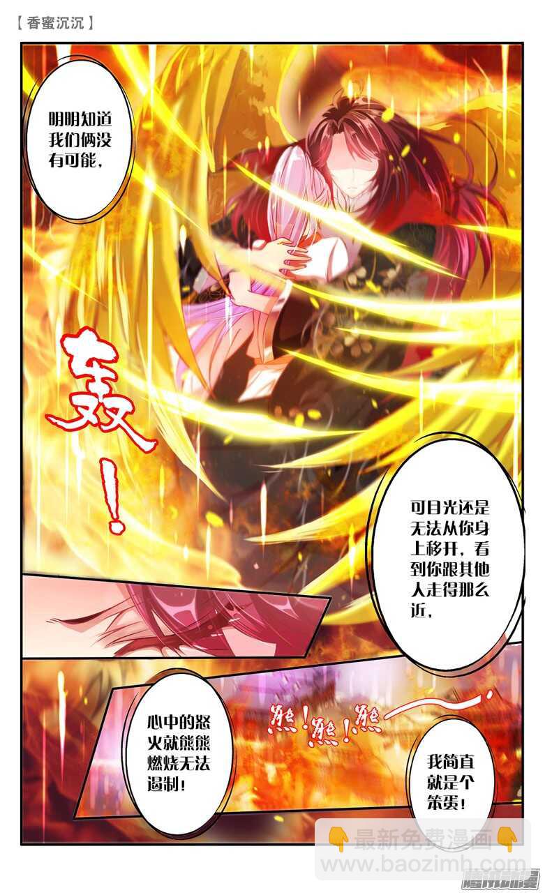 33 醉酒（上）-第33话