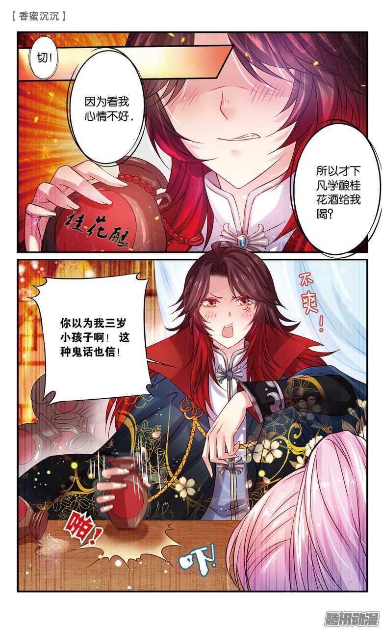 35 醉酒（下）-第35话