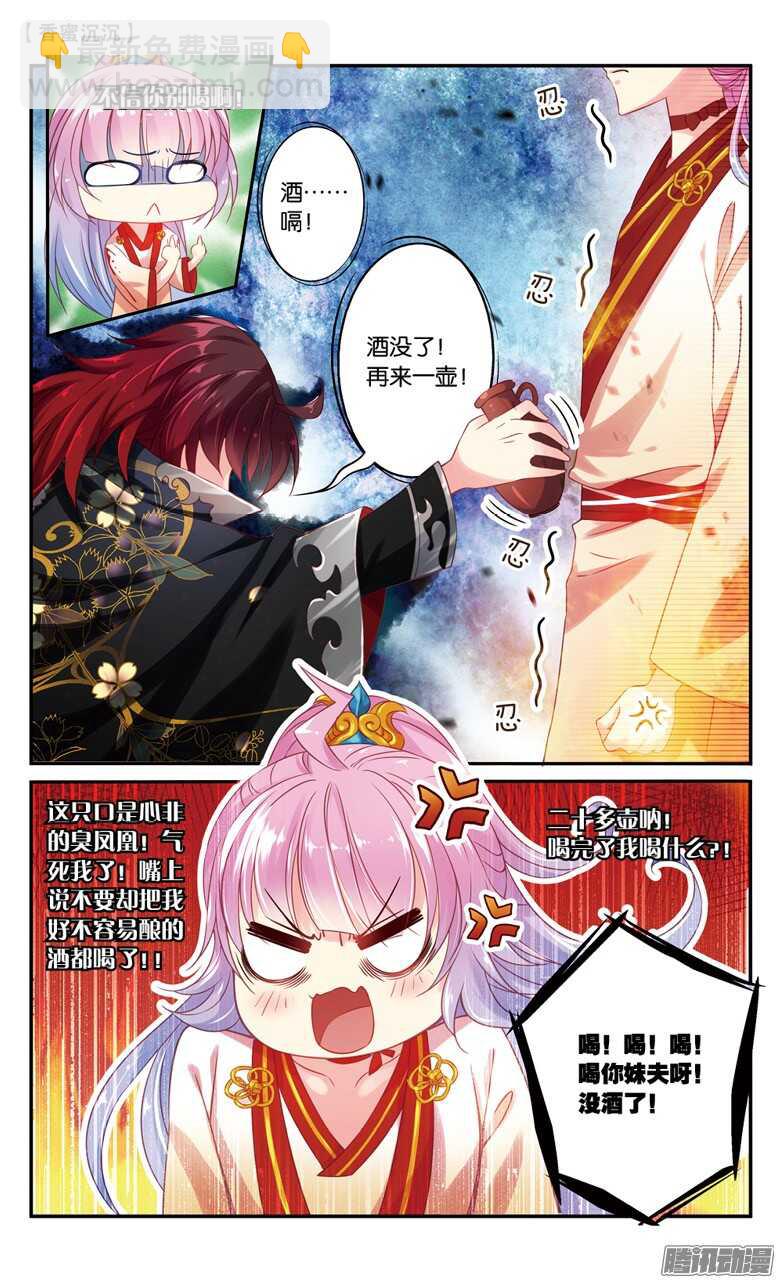 35 醉酒（下）-第35话