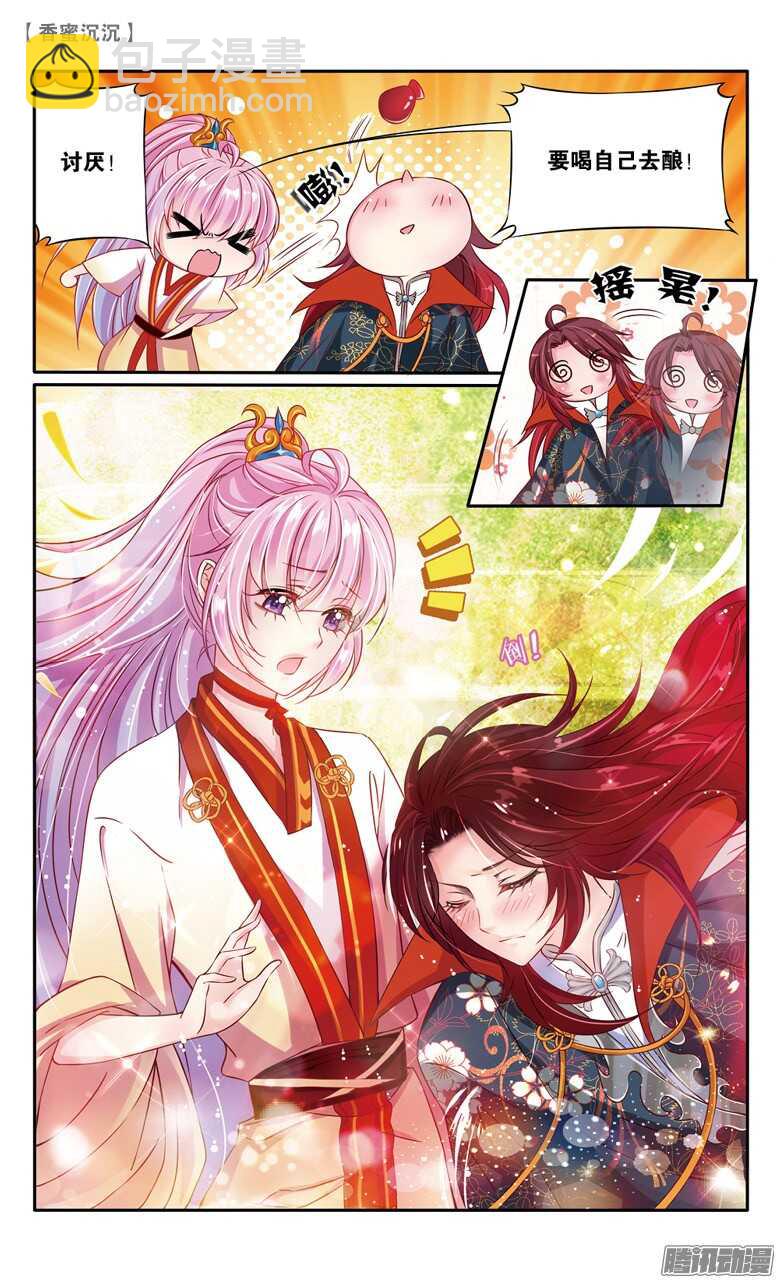 35 醉酒（下）-第35话