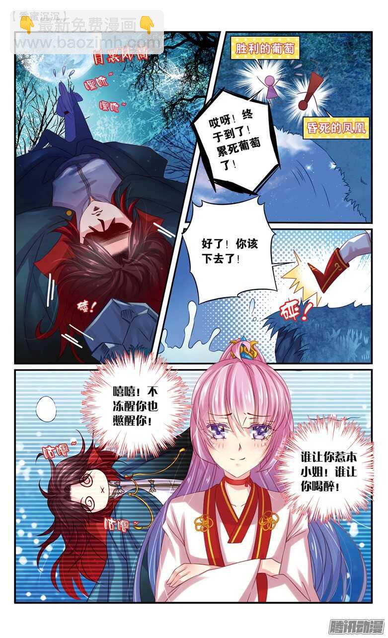 35 醉酒（下）-第35话