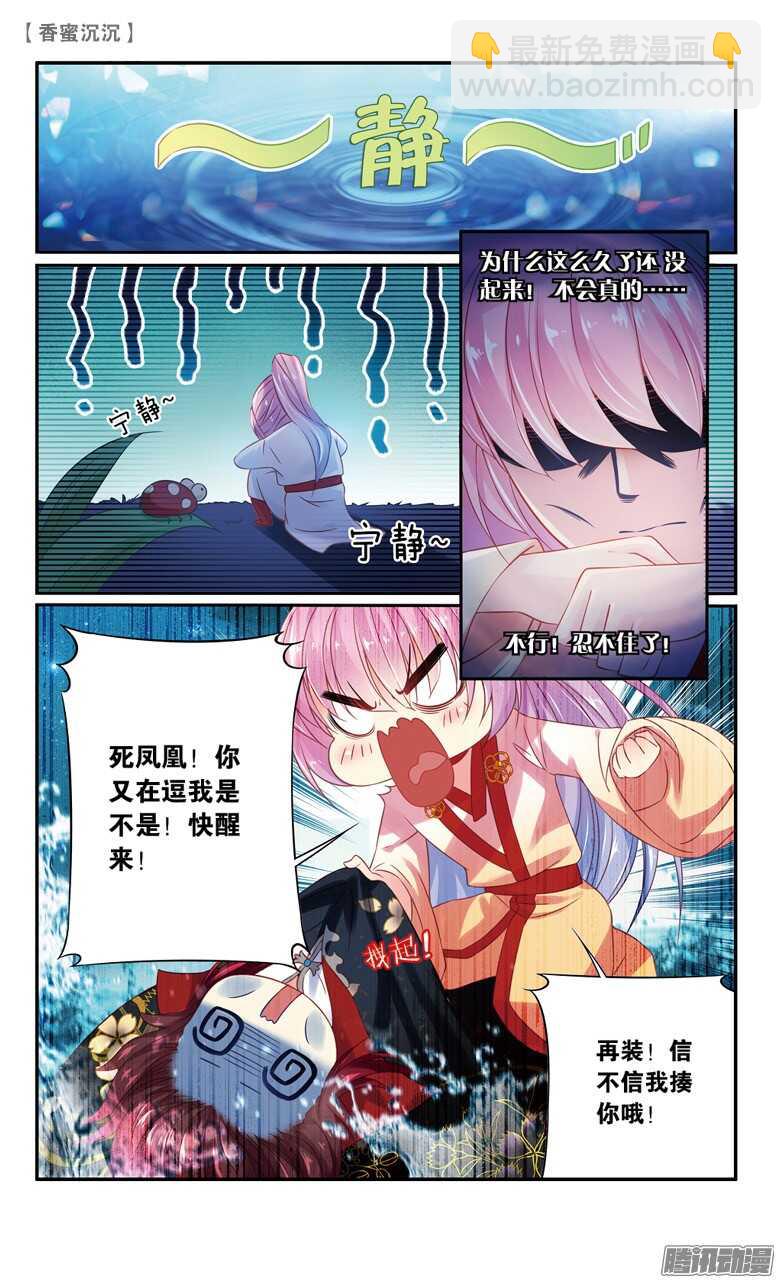 35 醉酒（下）-第35话