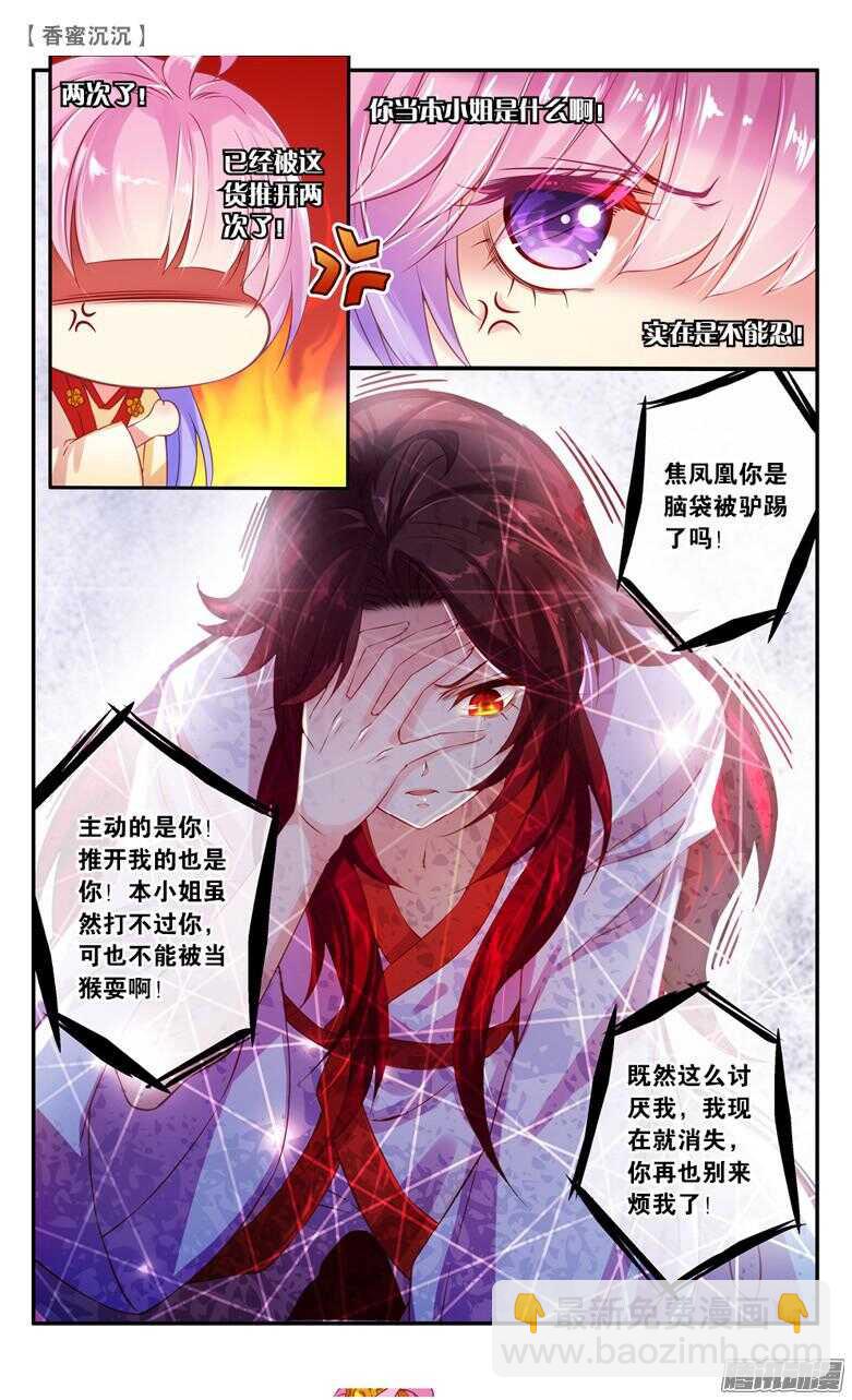 37 修为！快来！（中）-第37话