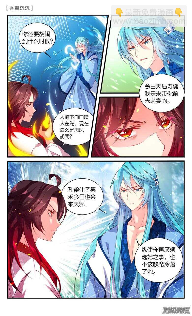 39 扑哧君（上）-第39话