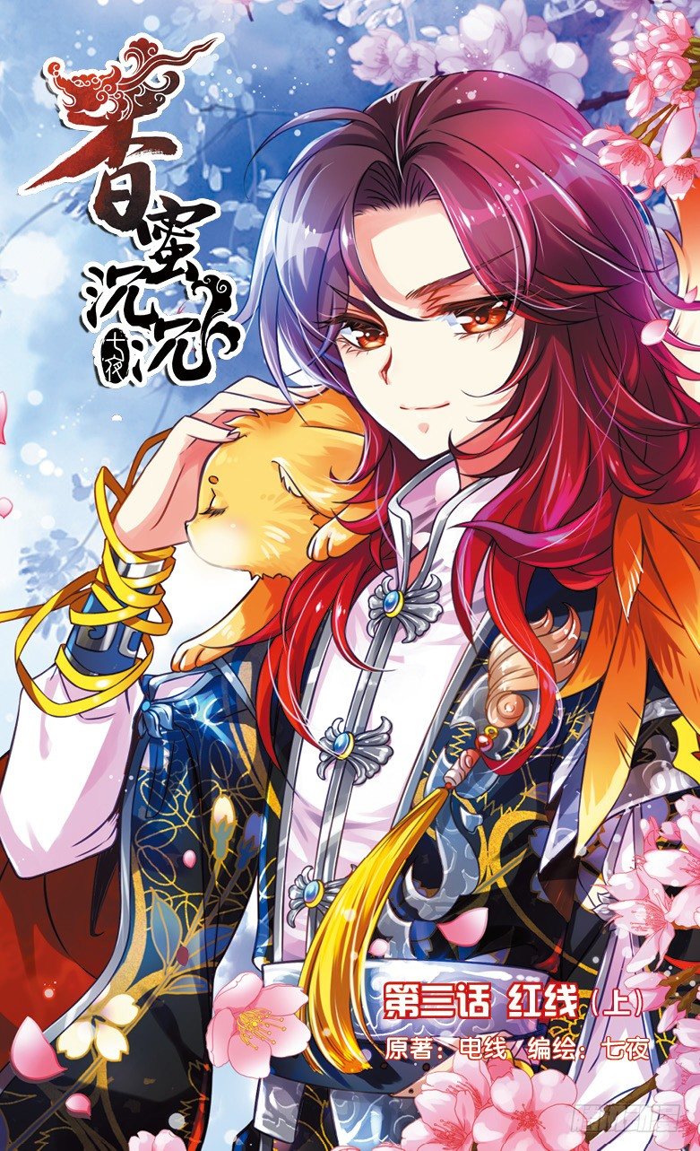 05 红线（上）-第5话