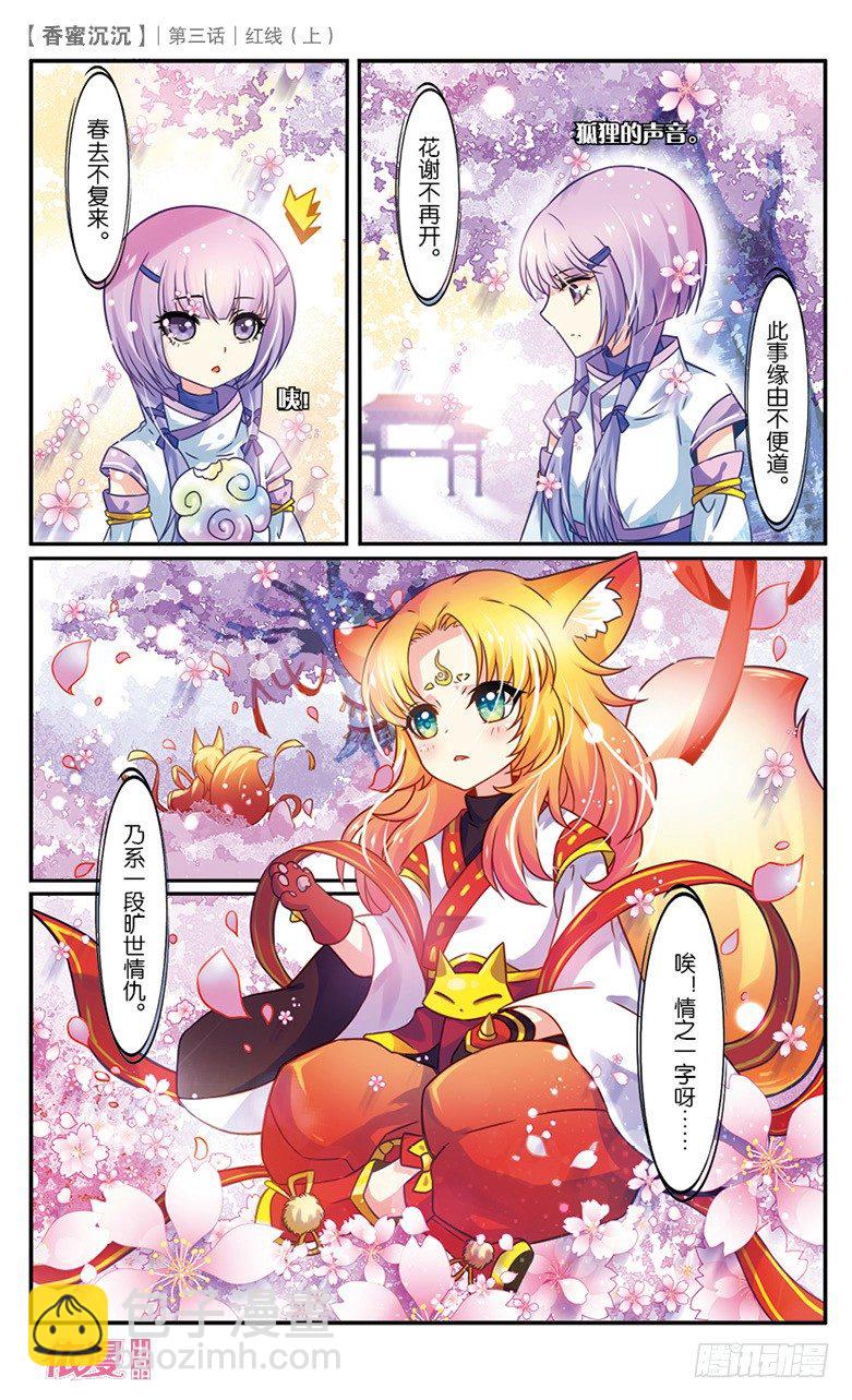 05 红线（上）-第5话