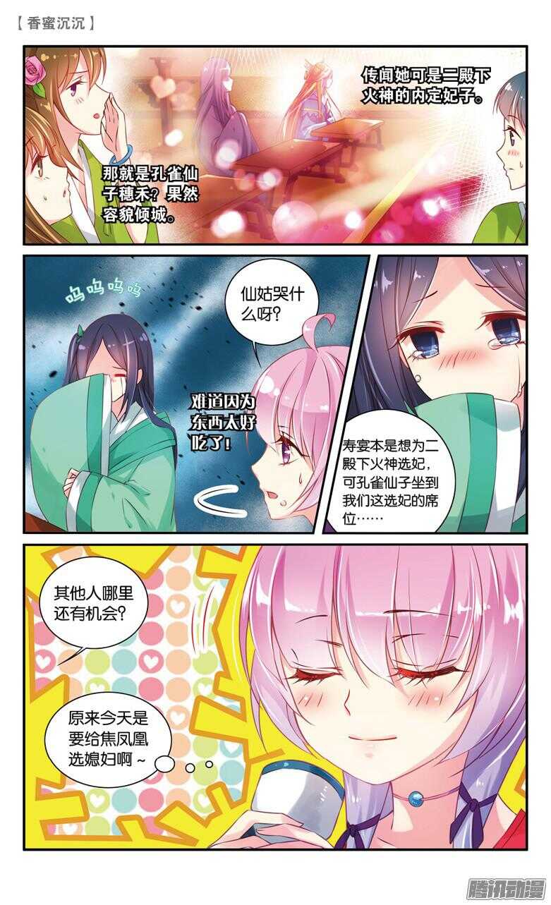 41 扑哧君（下）-第41话