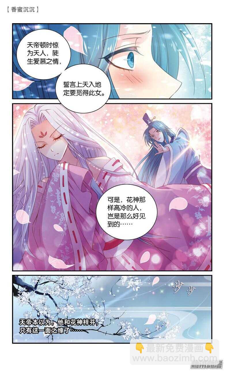 43 寿宴（中）-第43话