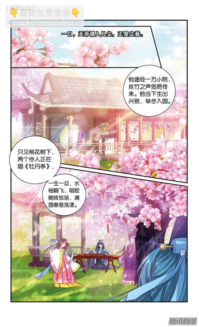 43 寿宴（中）-第43话