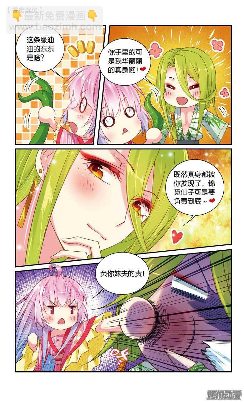 45 追兵（上）-第45话