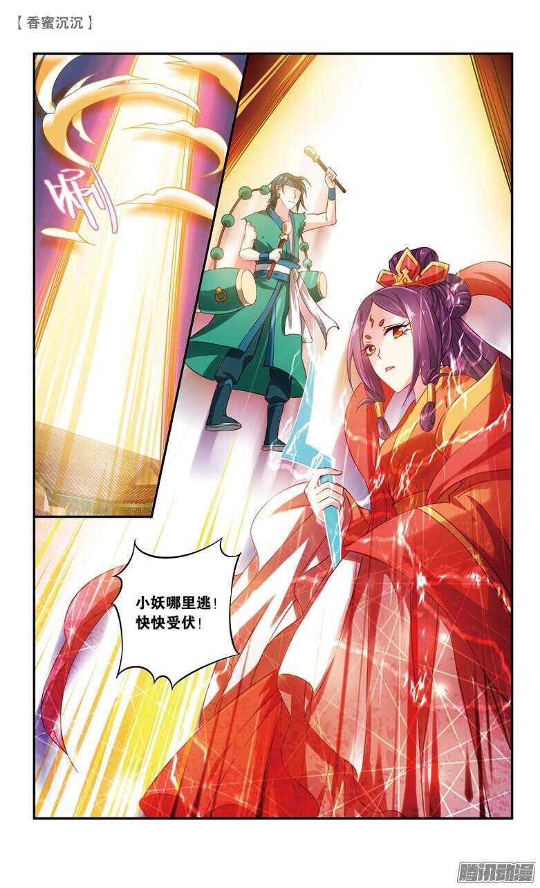 47 追兵（下）-第47话