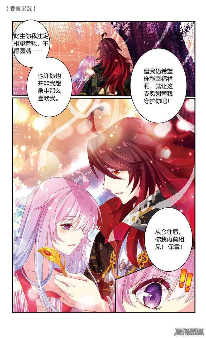 49 一厢情愿（中）-第49话