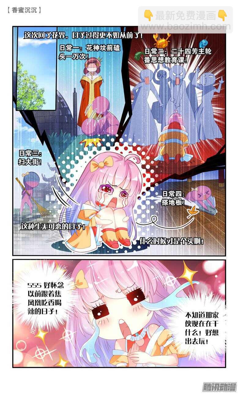 49 一厢情愿（中）-第49话