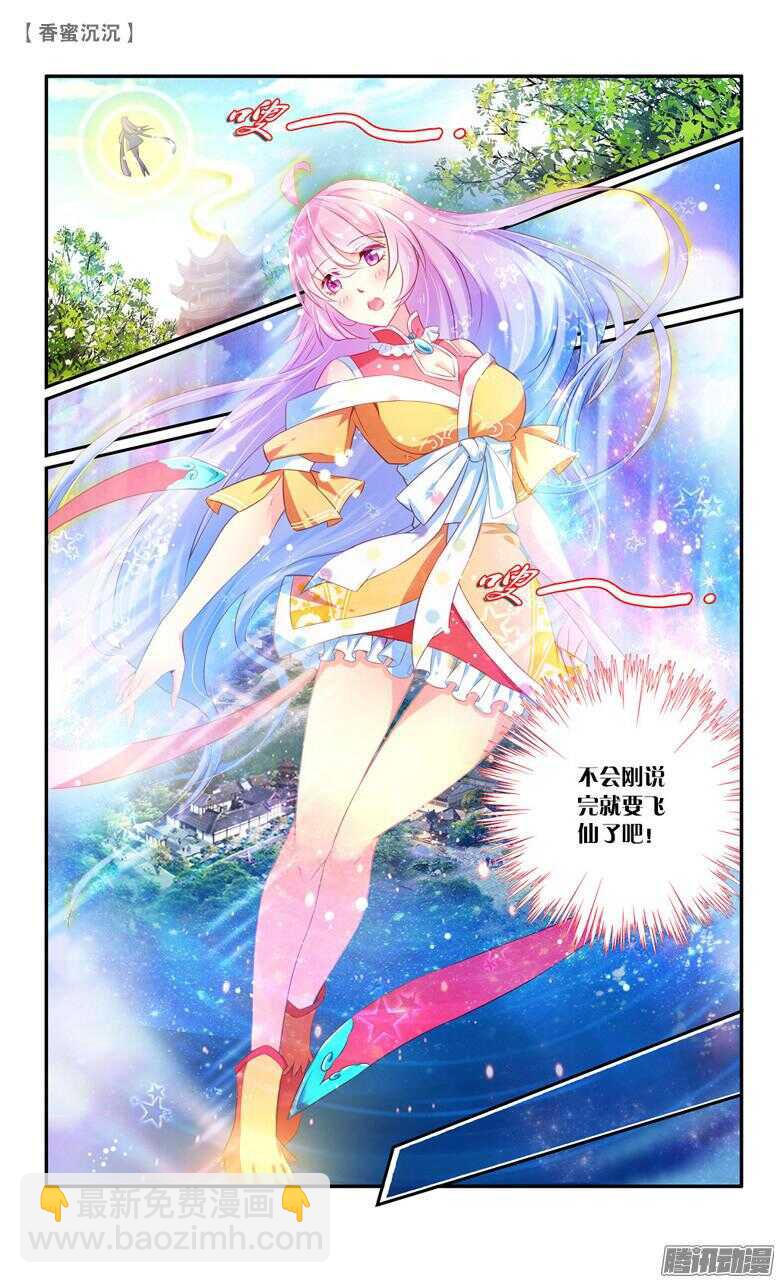 49 一厢情愿（中）-第49话