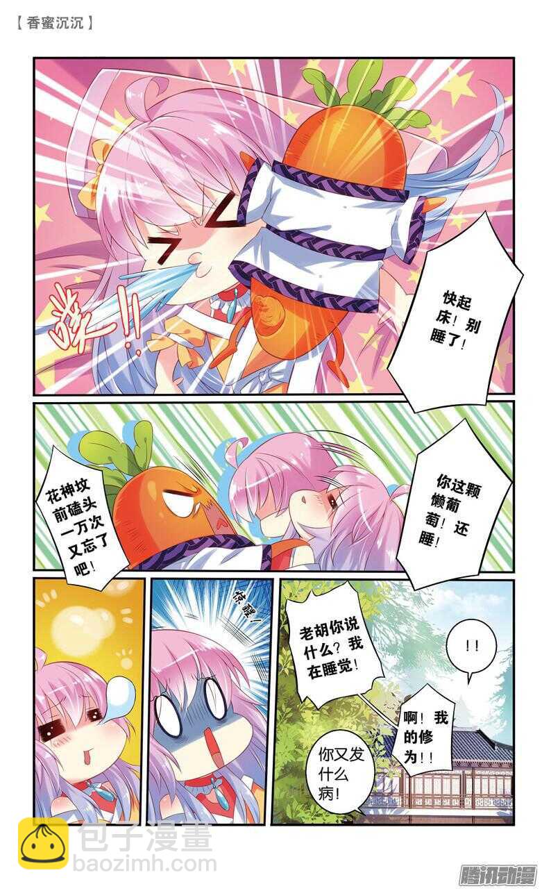 51 回忆（上）-第51话