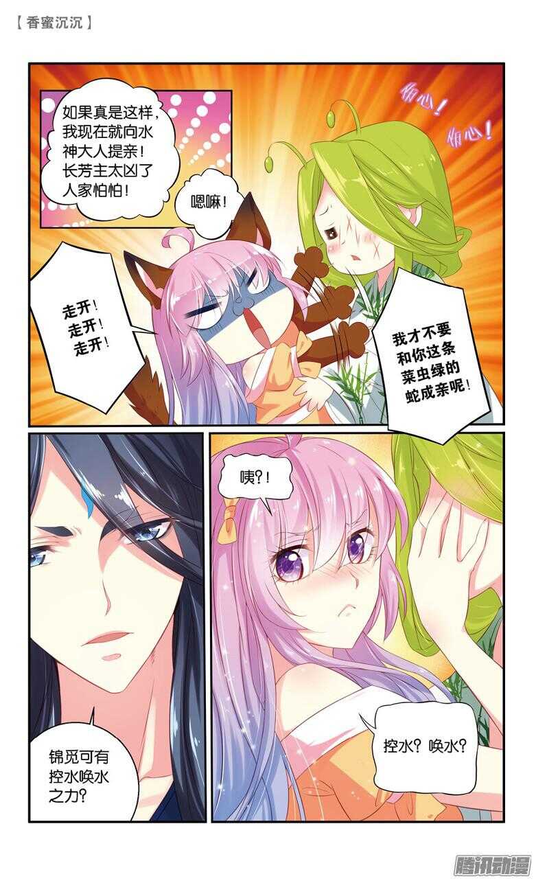 53 回忆（下）-第53话