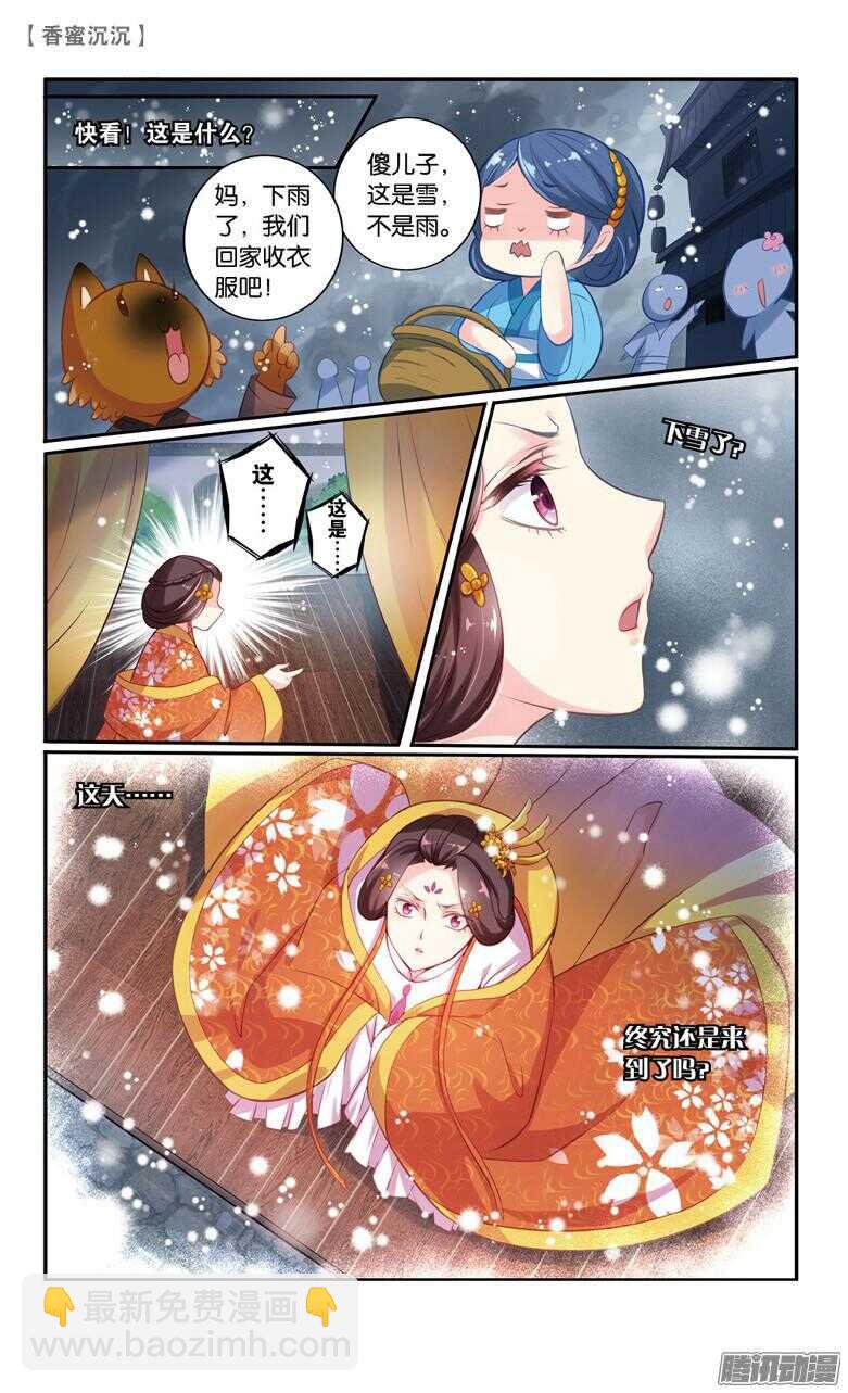 53 回忆（下）-第53话