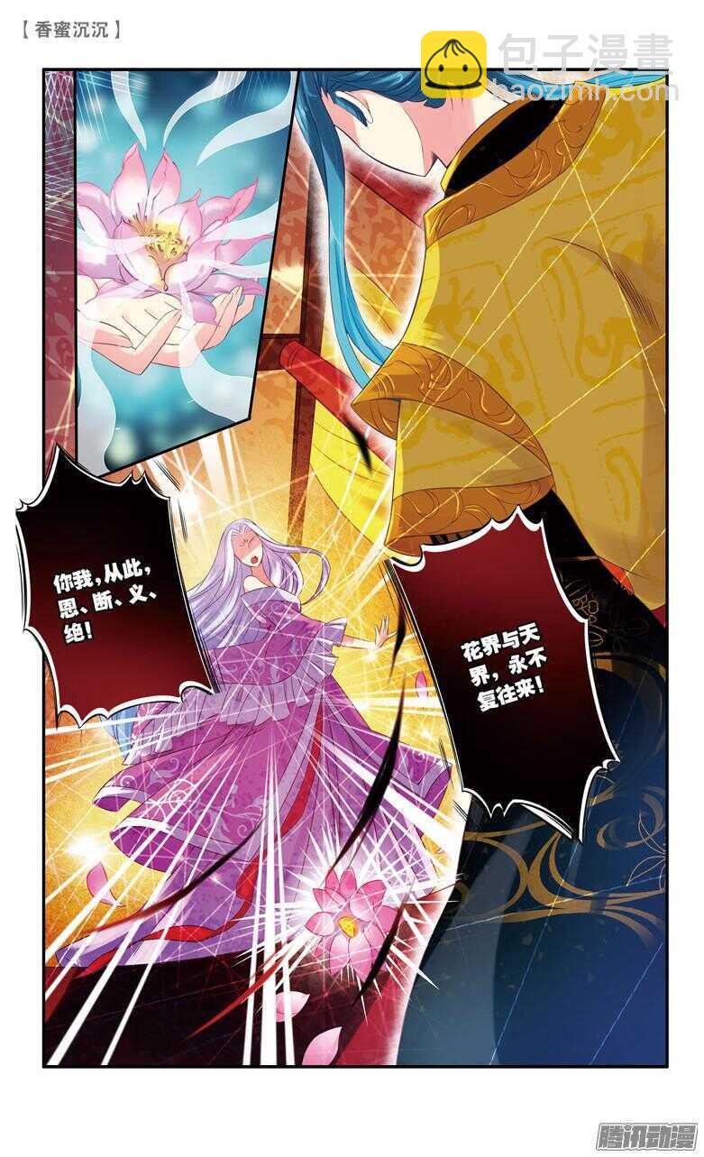 55 殇（中）-第55话