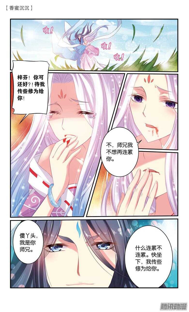 55 殇（中）-第55话