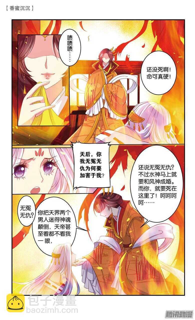 57 真相（上）-第57话