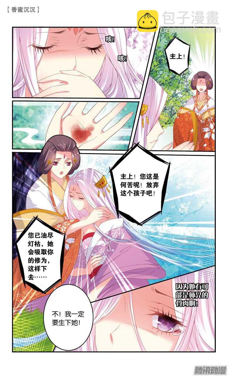 59 真相（下）-第59话