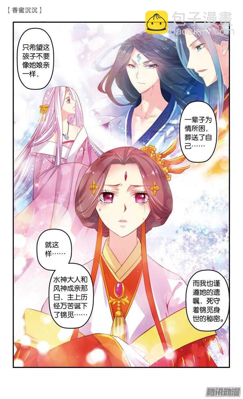 59 真相（下）-第59话