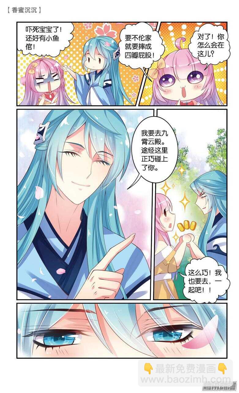 61 婚约（中）-第61话