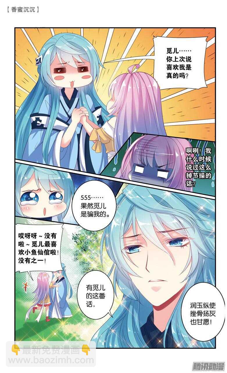 61 婚约（中）-第61话