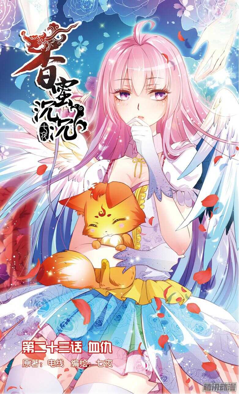 63 血仇（上）-第63话