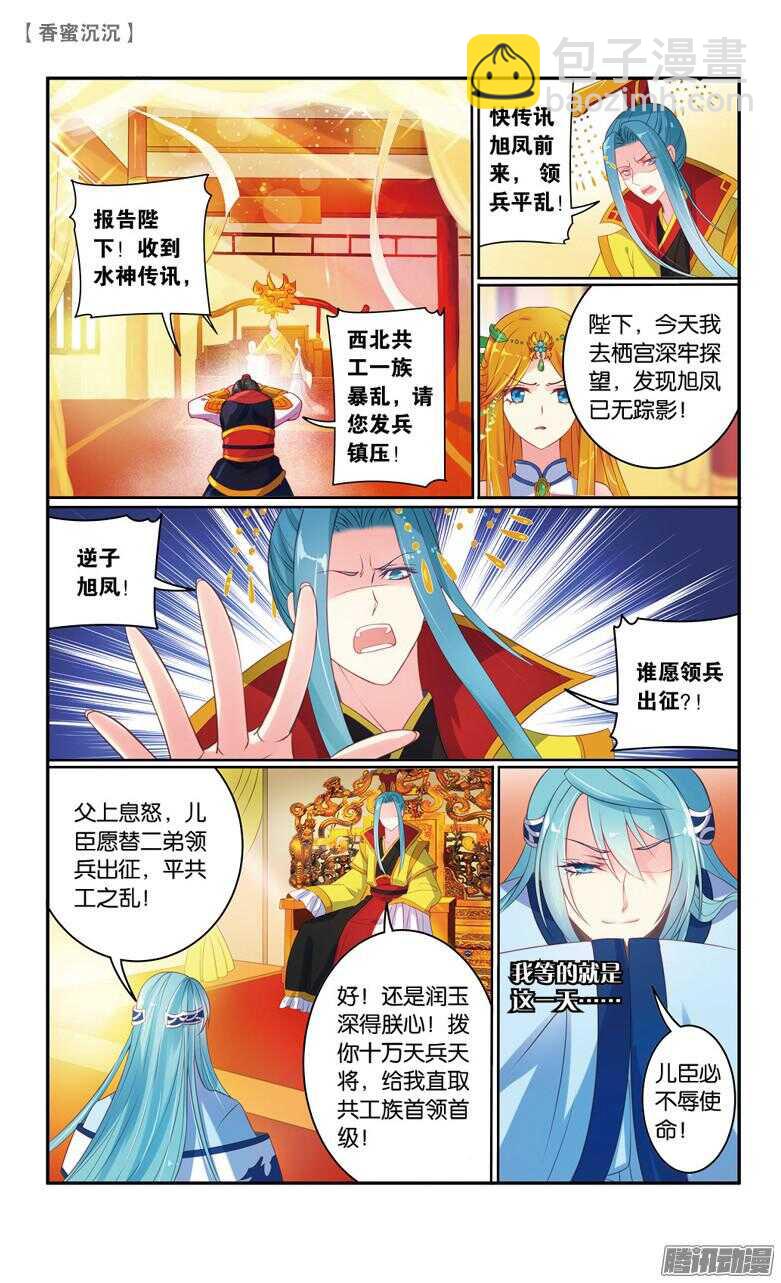 63 血仇（上）-第63话