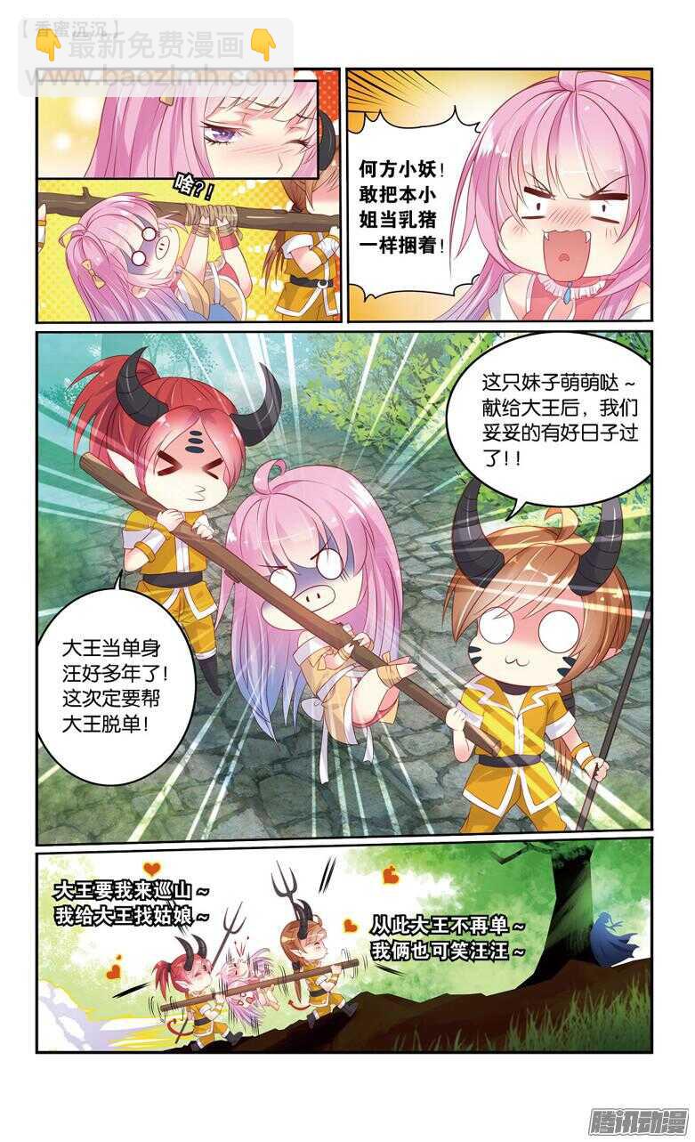 63 血仇（上）-第63话