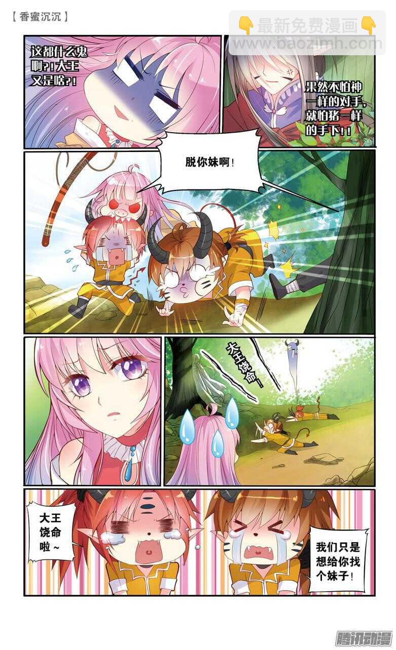 63 血仇（上）-第63话