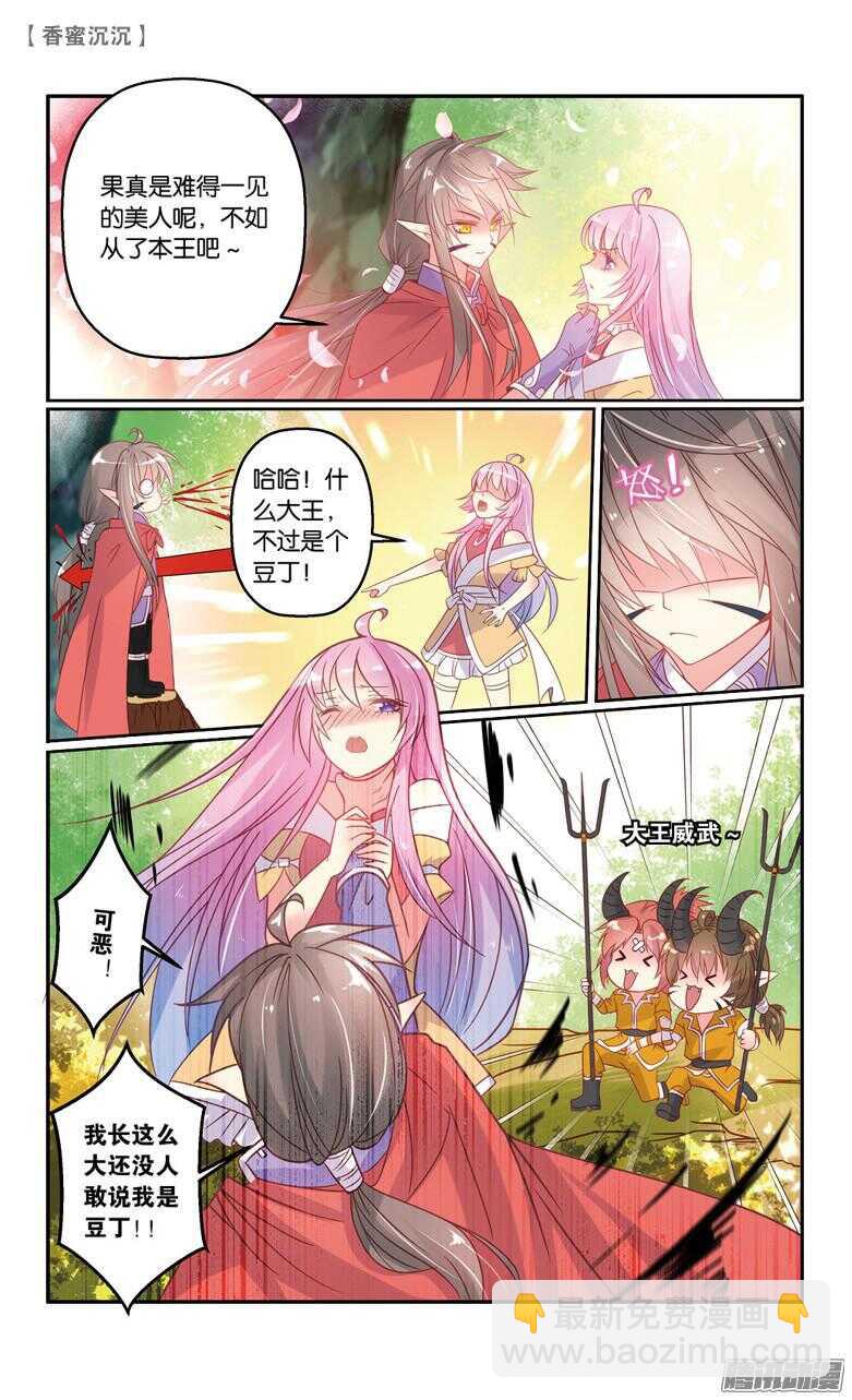 63 血仇（上）-第63话