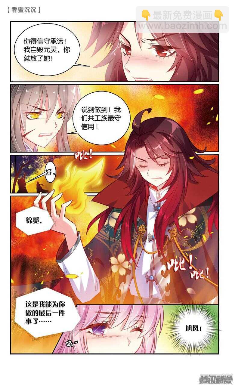 65 血仇（下）-第65话