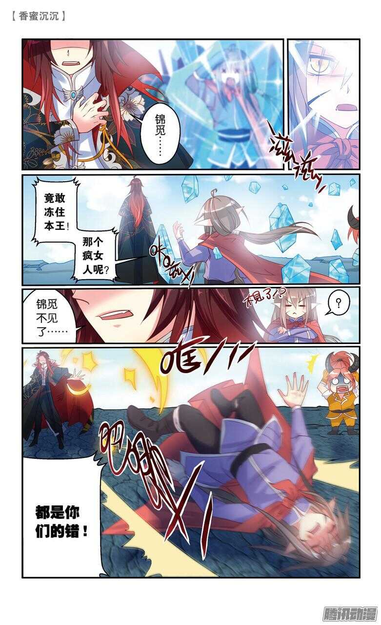 67 伽蓝印（中）-第67话