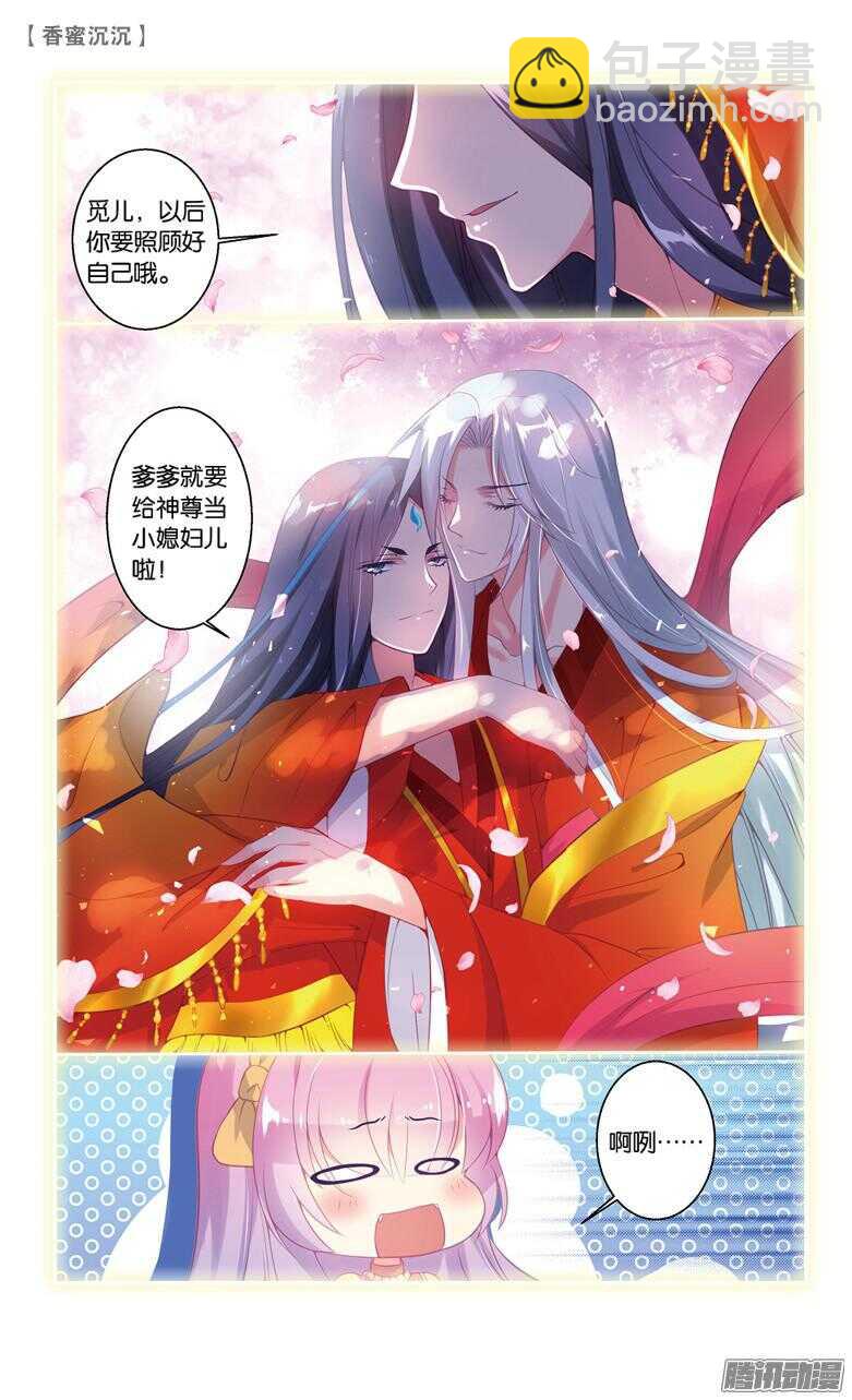 69 倾情（上）-第69话